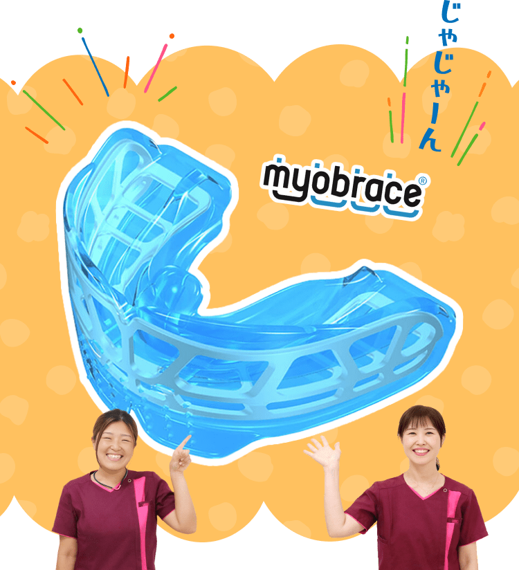 myobrace